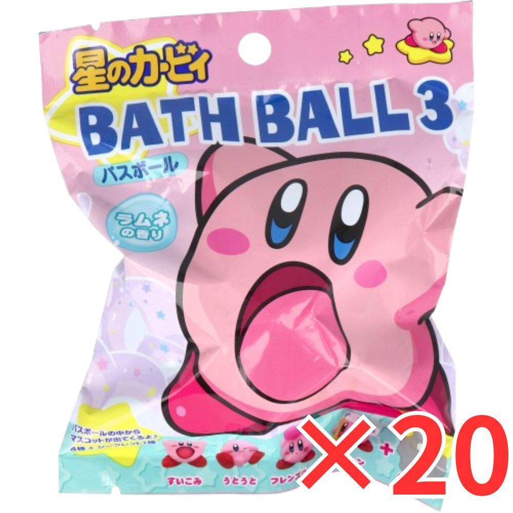 20個 セット 星のカービィバスボール3 ラムネの香り 75g 1回分 入浴剤 入浴料 バスボム 男の子 女の子 マスコット おもちゃ プレゼント 6才以上