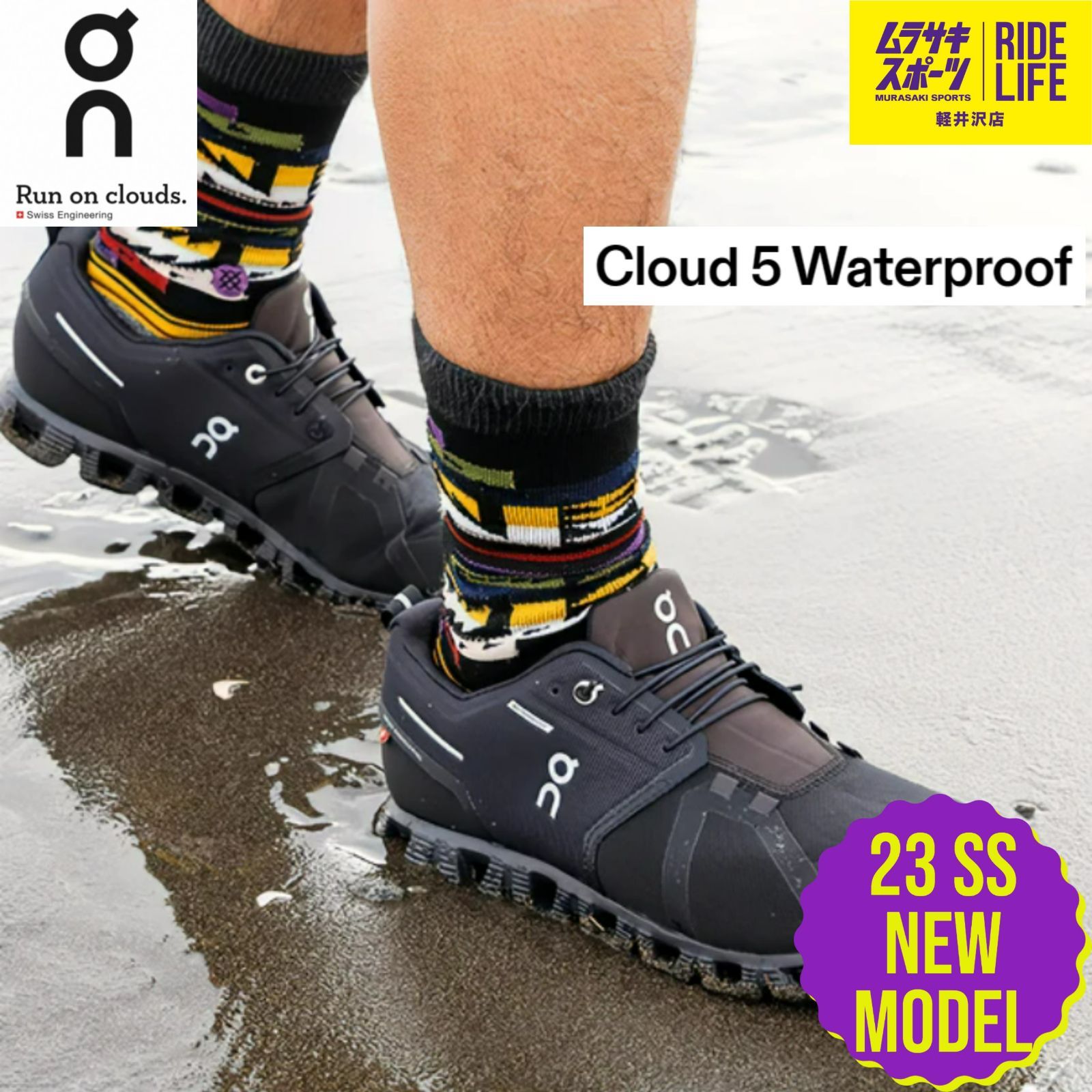 【最終値下げ】ON Cloud 5 WaterproofCloudカラー
