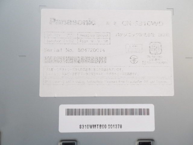 パナソニック カーナビ ストラーダ CN-S310WD 2012年地図 簡易