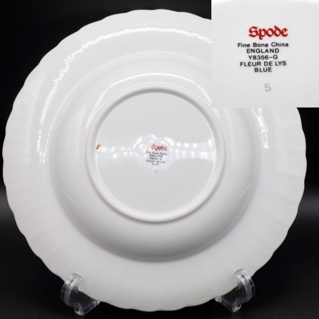 スポード フルール・ド・リス 23.5cm ディーププレート 6枚セット  