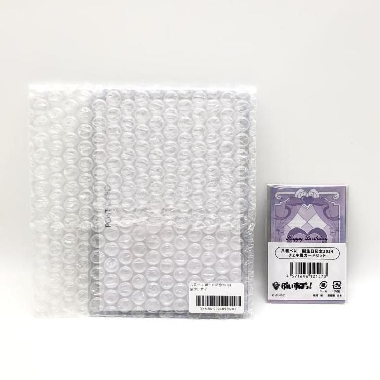 中古】八雲べに 誕生日記念2024 グッズセット 複製箔押しサイン