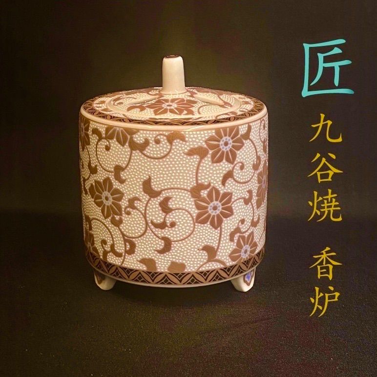 ◇匠◇九谷焼香炉◇白粒◇新品◇ - メルカリ
