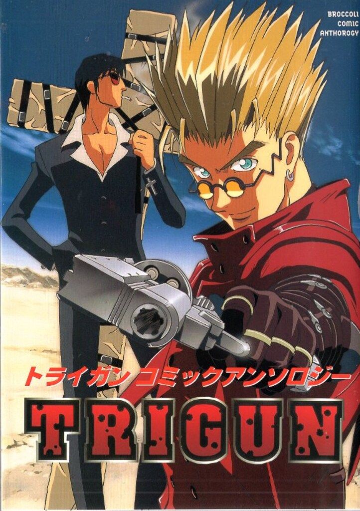 ブロッコリー アンソロジー !!)トライガンコミックアンソロジー