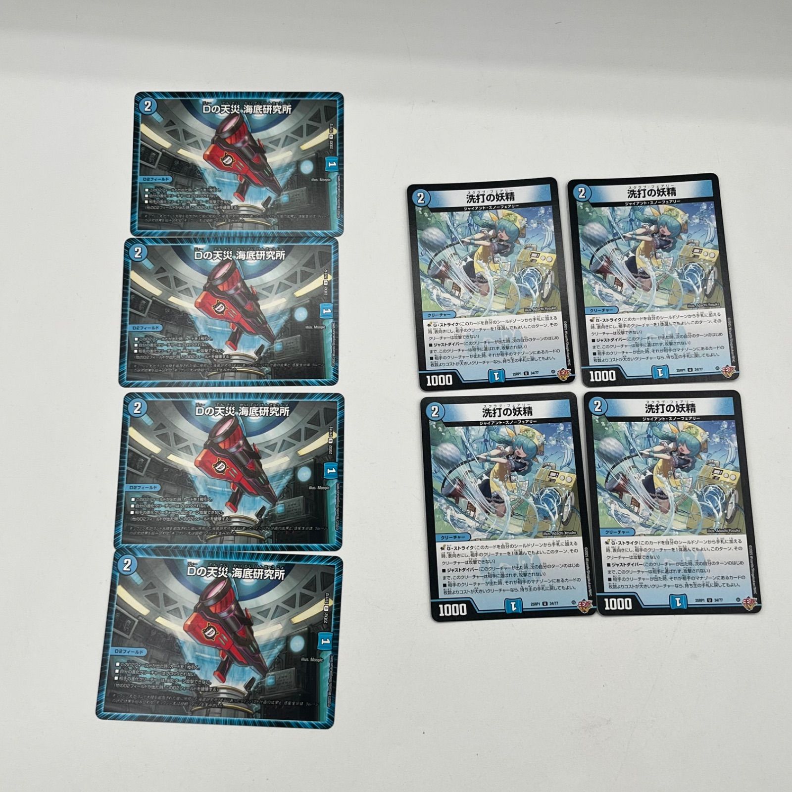 青緑ジャイアント デッキ＋調整パーツ おまけ：Dの天災 海底研究所】 青緑ジャイアント デッキ 【追跡