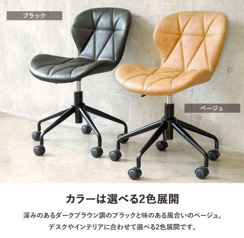 ヴィンテージデザイン オフィスチェア