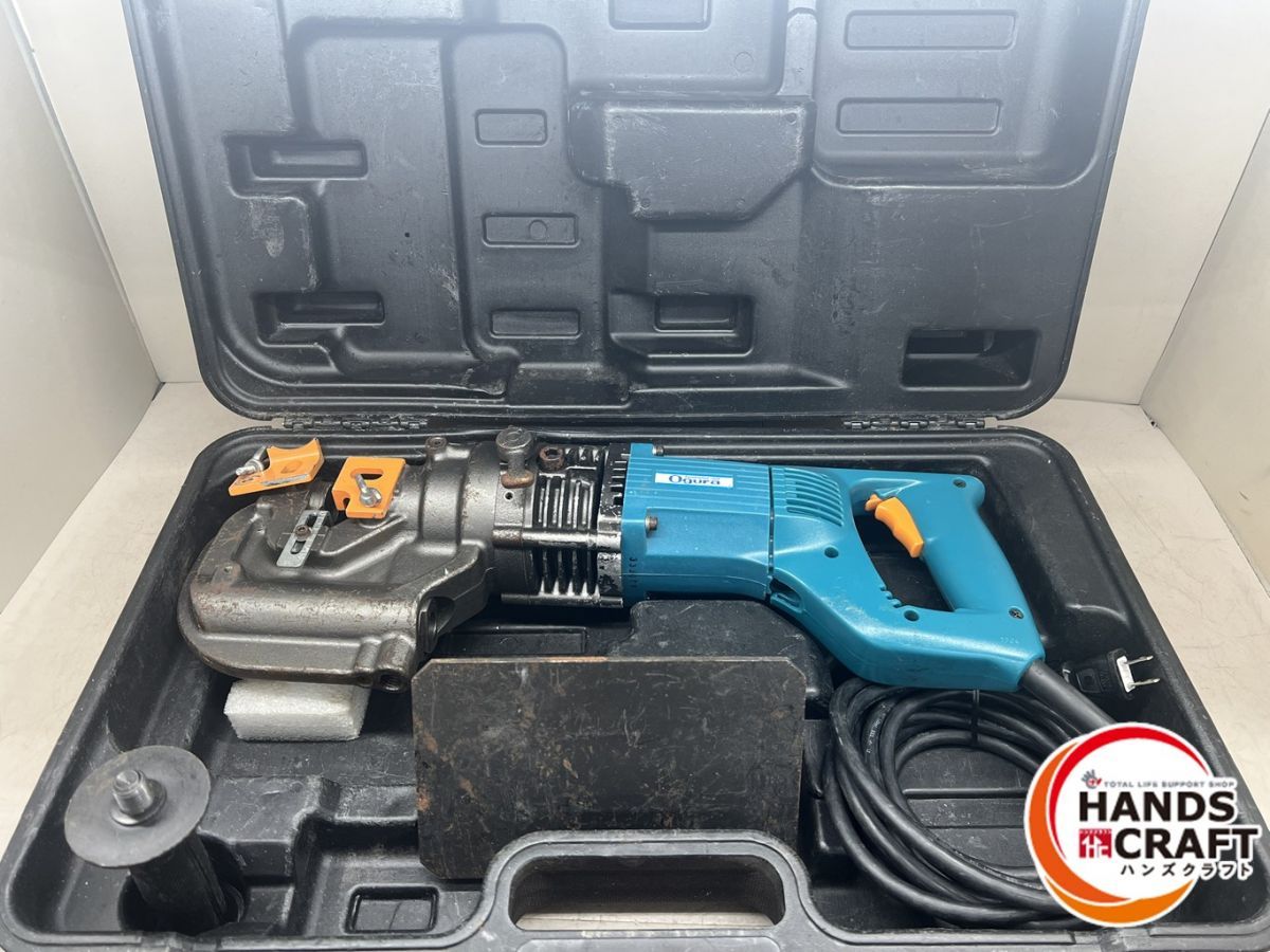 ♪オグラ N209W 電動油圧式パンチャー Ogura