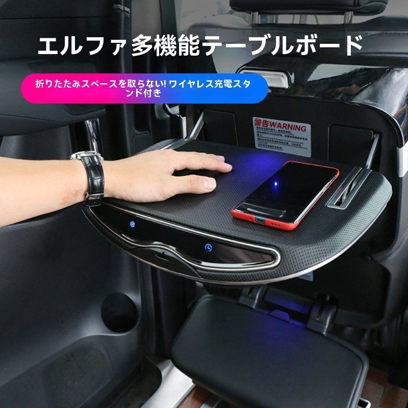 15-23年式アルファード|ヴェルファイア用 多機能小型テーブル 米色