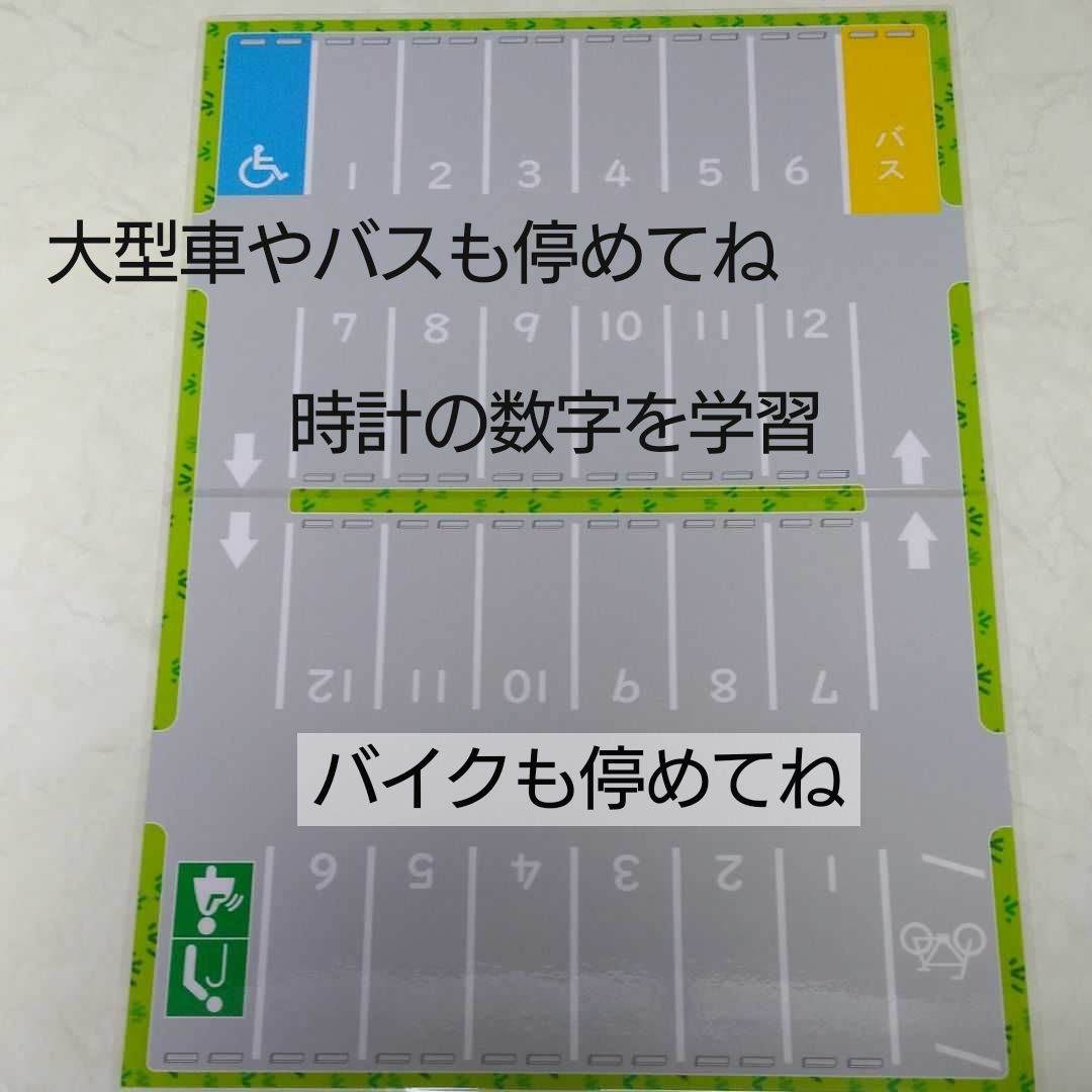 【ハンドメイド】A4ミニカー駐車場パーキングシート2枚セット　トミカ　ジオラマ