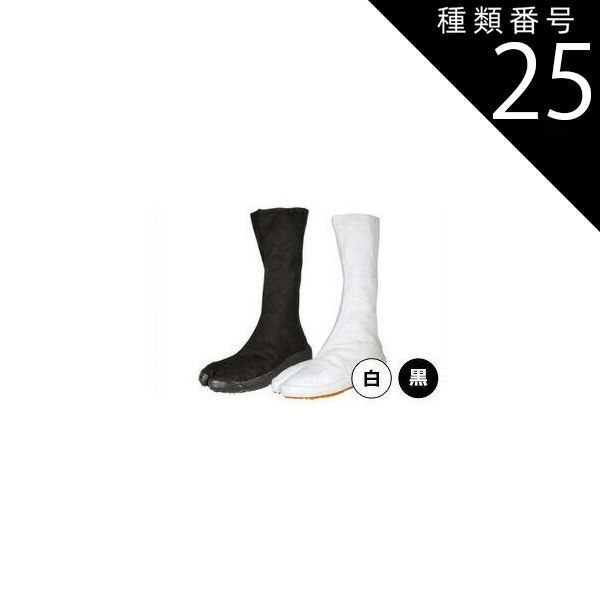 種類25 25 29.0cm|白 足袋 エアージョグ3 12枚ハゼ