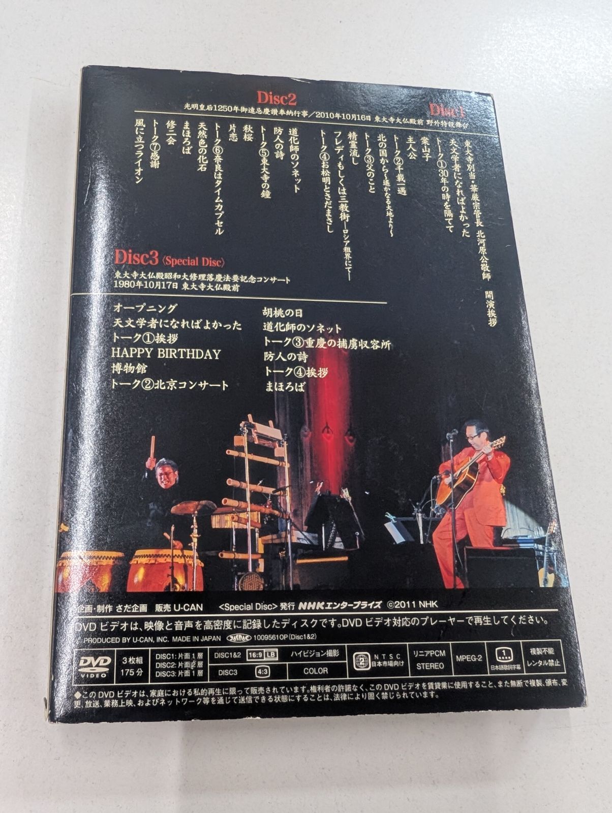 ■未開封■新品■さだまさし/東大寺コンサート2010〈2枚組〉 Amazon.co.jp: さだまさし 東大寺コンサート 2010 [DVD