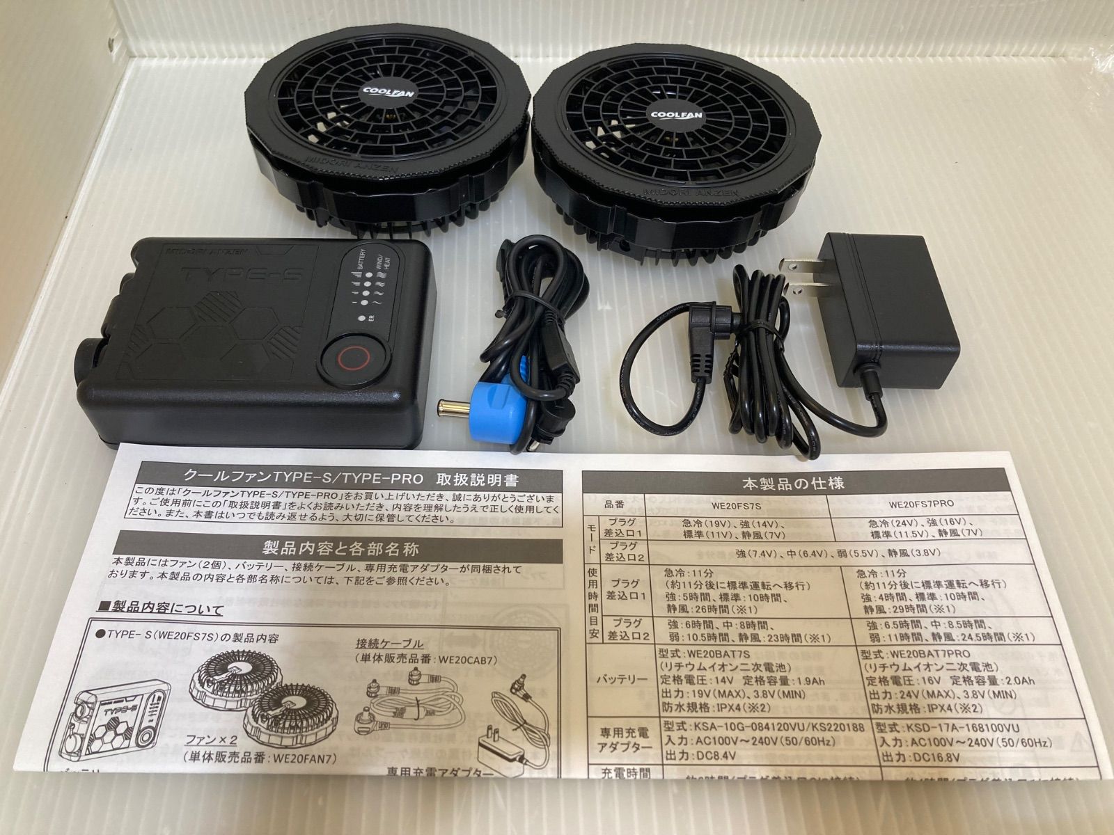 楽天市場】ミドリ安全 クールファン用 TYPE-S フルセット