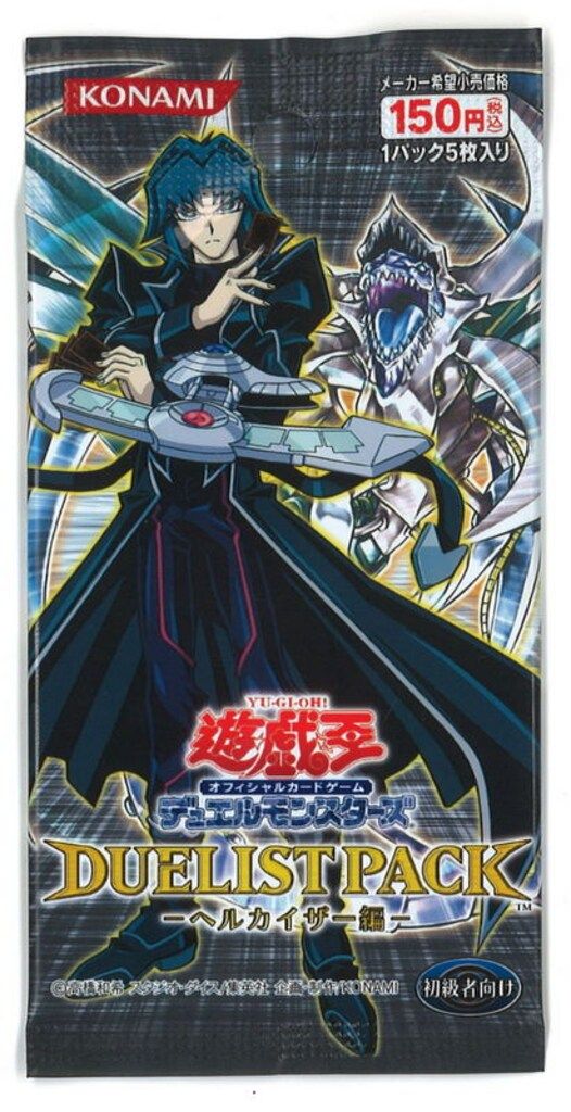 遊戯王 デュエリストパック ヘルカイザー編　box　未開封 未開封BOX】デュエリストパック－ヘルカイザー編－【宅配便のみ