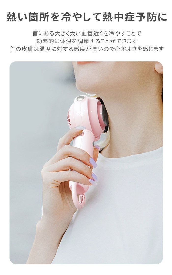 冷却ハンディファン ミニ