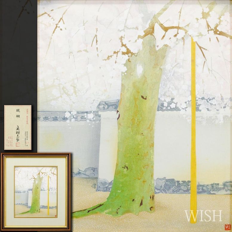 真作】【WISH】奥村土牛「醍醐」木版画 8号 1986年作 証明シール