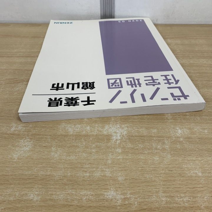 ▲01)【同梱不可】ゼンリン住宅地図/千葉県 館山市/ZENRIN/12205010L/ZENRIN/B4判/2020年3月発行/A △01)【同梱不可】ゼンリン住宅地図/千葉県 館山市/ZENRIN