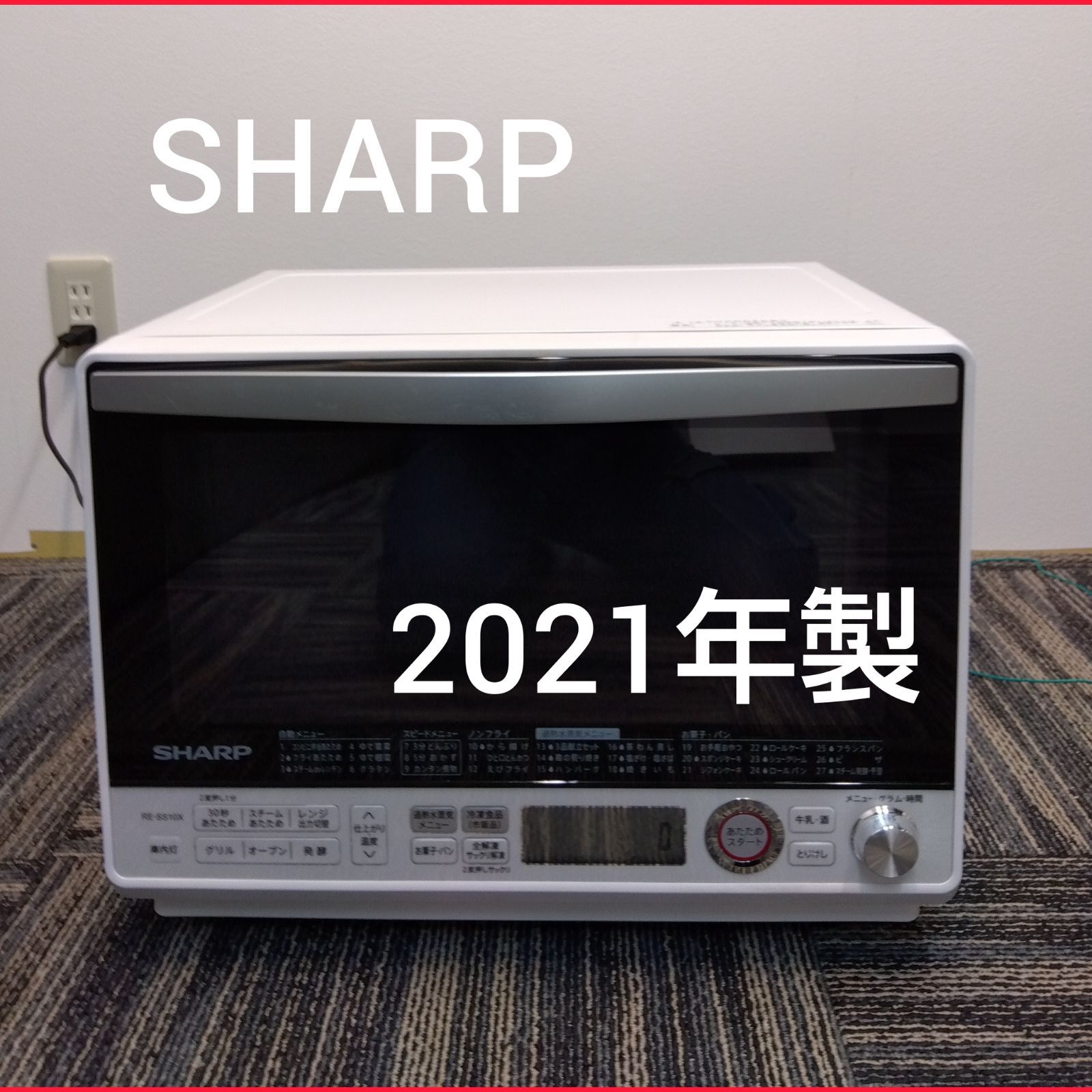 SHARP シャープ オーブンレンジ RE-SS10X- W 2021年製 - メルカリ