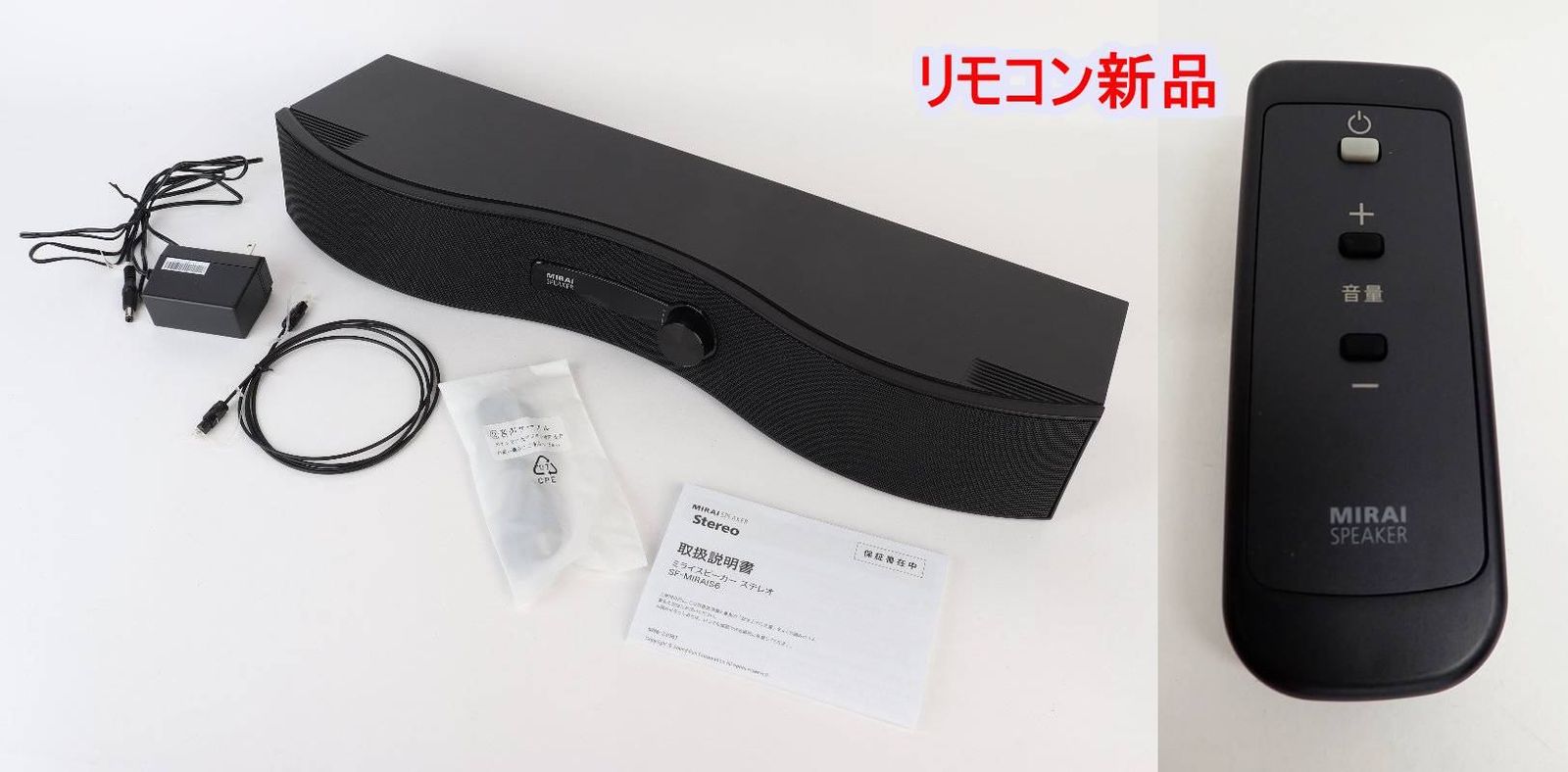 訳あり サウンドファン MIRAI SPEAKER Stereo SF-MIRAIS6