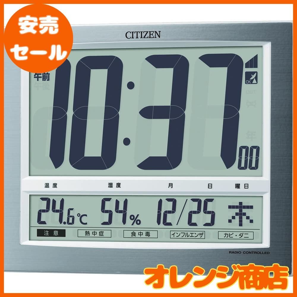 RHYTHM リズム クロック デジタルクロック 電波時計 掛け置き