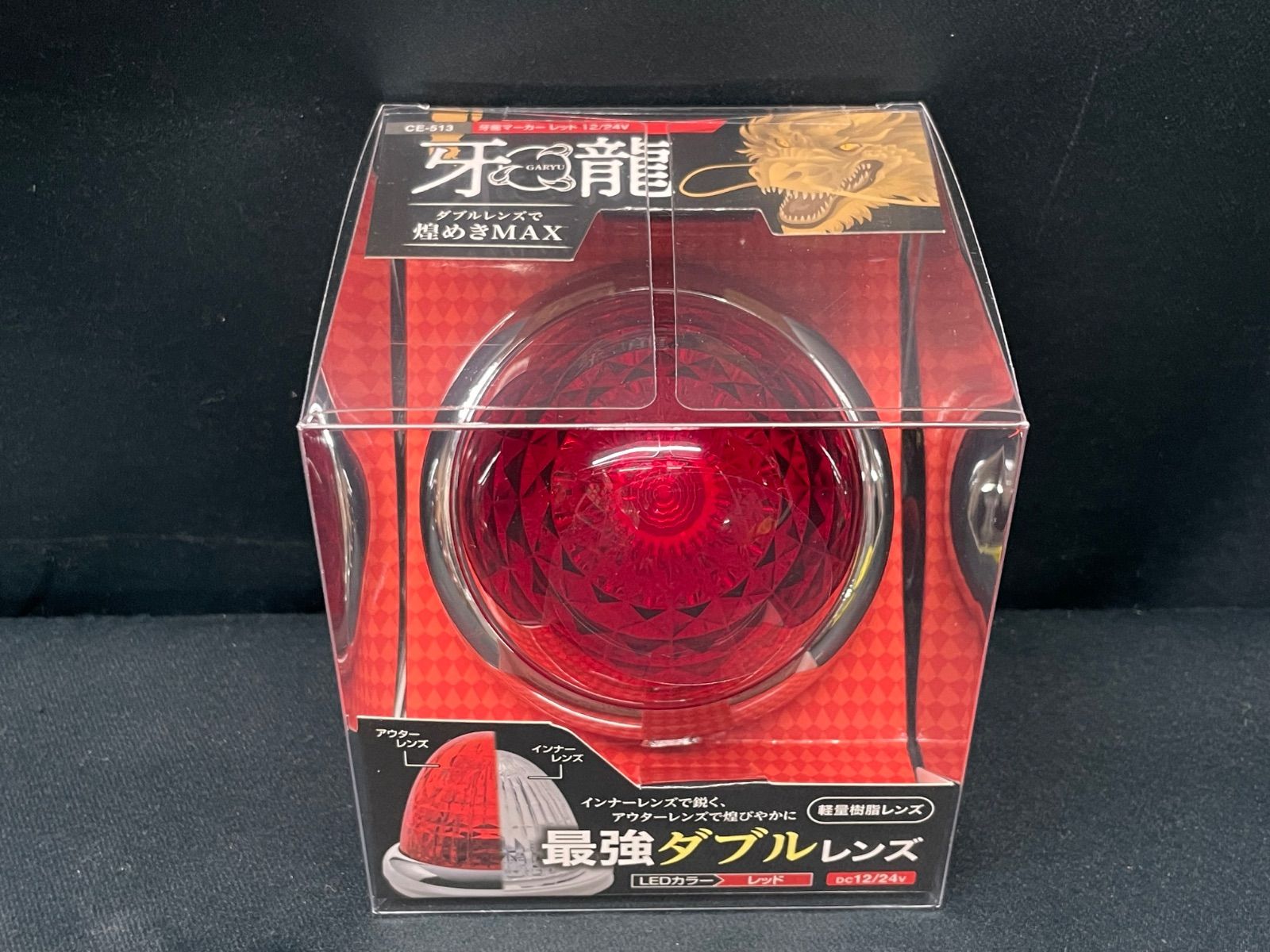 年代物フロントフェンダーマーカー ランプ 左右セット 自動車パーツ 車
