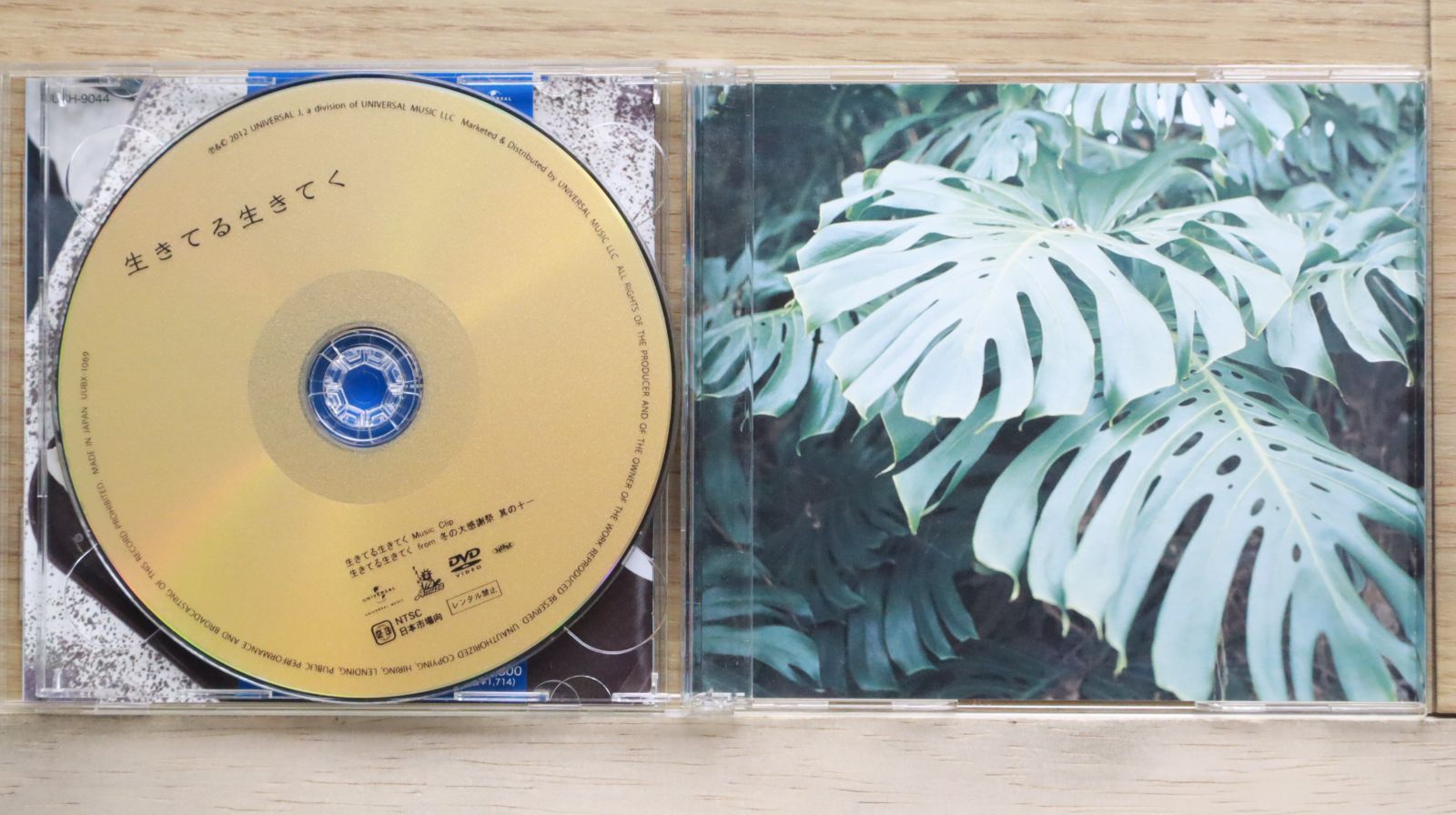 国内盤CD☆福山雅治/Masaharu Fukuyama□ 生きてる生きてく 【UUCH9044