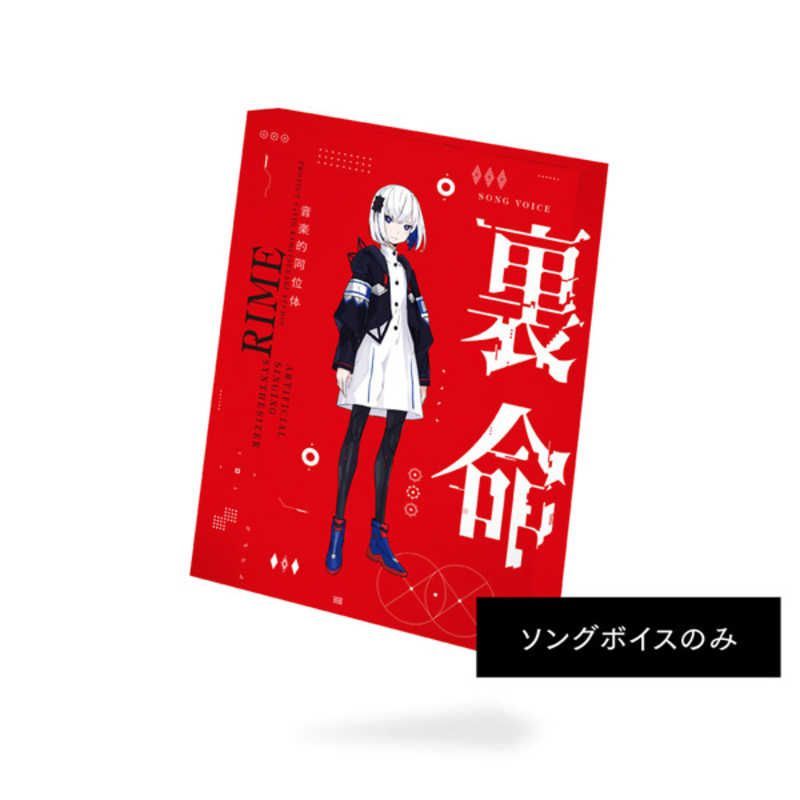 新品 未使用 未開梱】 THINKR 音楽的同位体 裏命(RIME) ソング