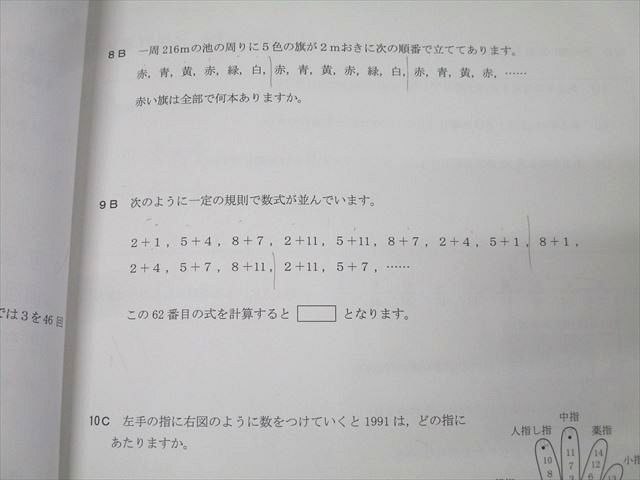 日能研関西 4年 灘特進コース 春期/夏期/冬期講習 2021年度テキストセット 国語/算数/理科/社会 計3冊 032M2D FF01-007 日能研関西 小4 灘特進コース 春期/夏期/冬期講習
