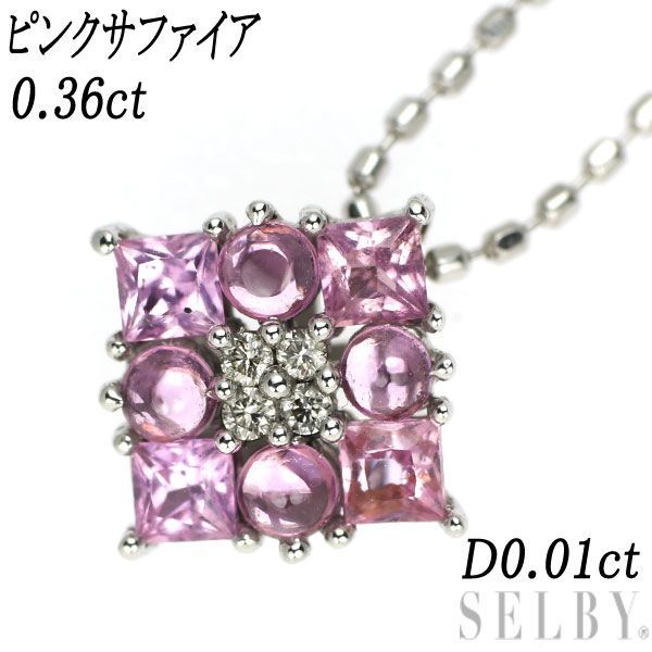 K18WG ピンクサファイア ダイヤモンド ペンダントネックレス 0.36ct D0