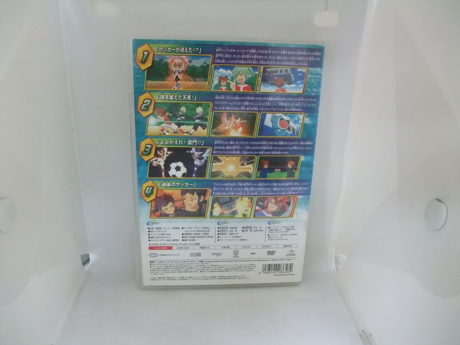 【中古】「未使用品」イナズマイレブンGO 13 (クロノ・ストーン 01) [DVD] イナズマイレブンGO 13 クロノ・ストーン編01 レンタル専用 中古 DVD