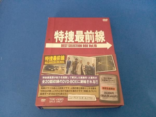 特捜最前線 特捜最前線 BEST SELECTION BOX VOL.10 BEST SELECTION BOX