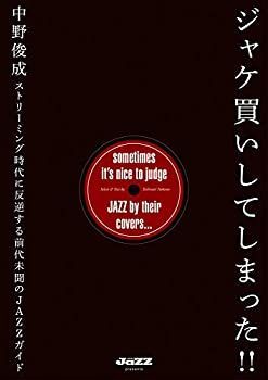 非常に良い】 ジャケ買いしてしまった!! ストリーミング時代に