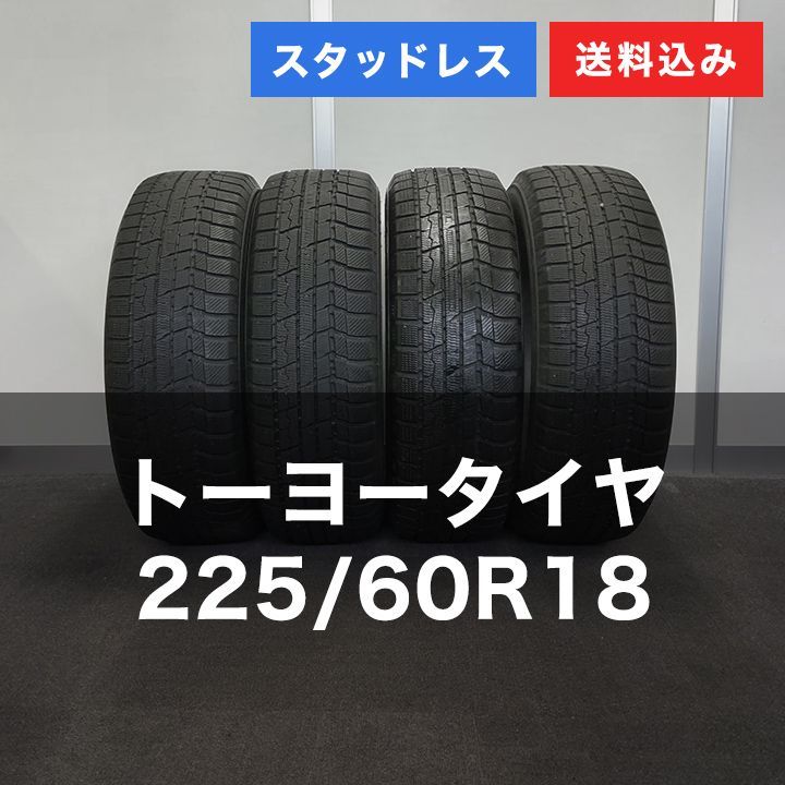 0T25054 スタッドレスタイヤ TOYO トーヨー Winter TRANPATH TX 225|60R18 4本セット