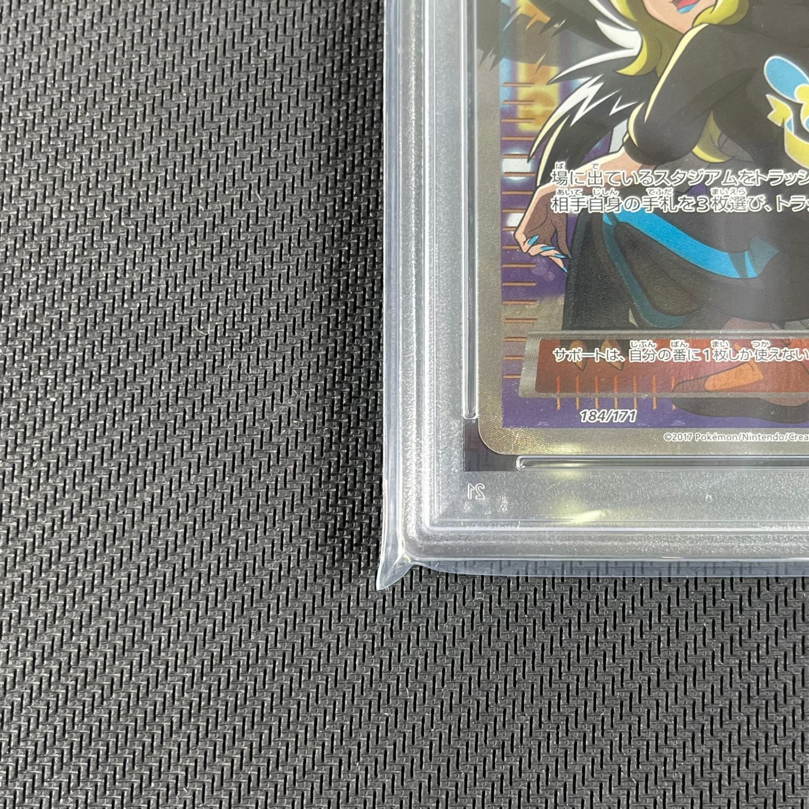 PSA10 ポケカ こわいおねえさん 184/171 THE BEST OF XY - メルカリ