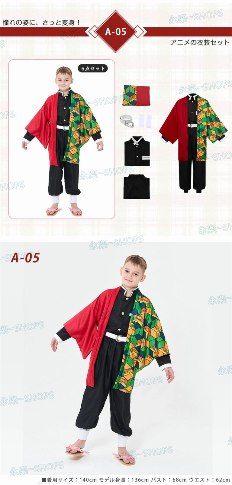 鬼滅の刃 冨岡義勇 コスプレ衣装 ウィッグ付き