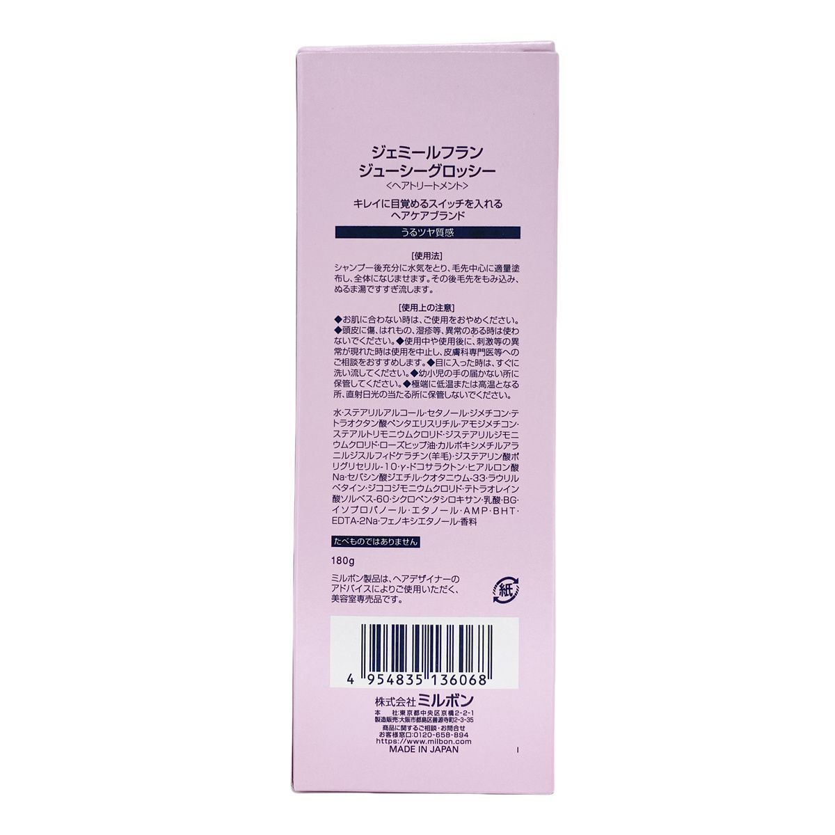 5個セット トリートメント