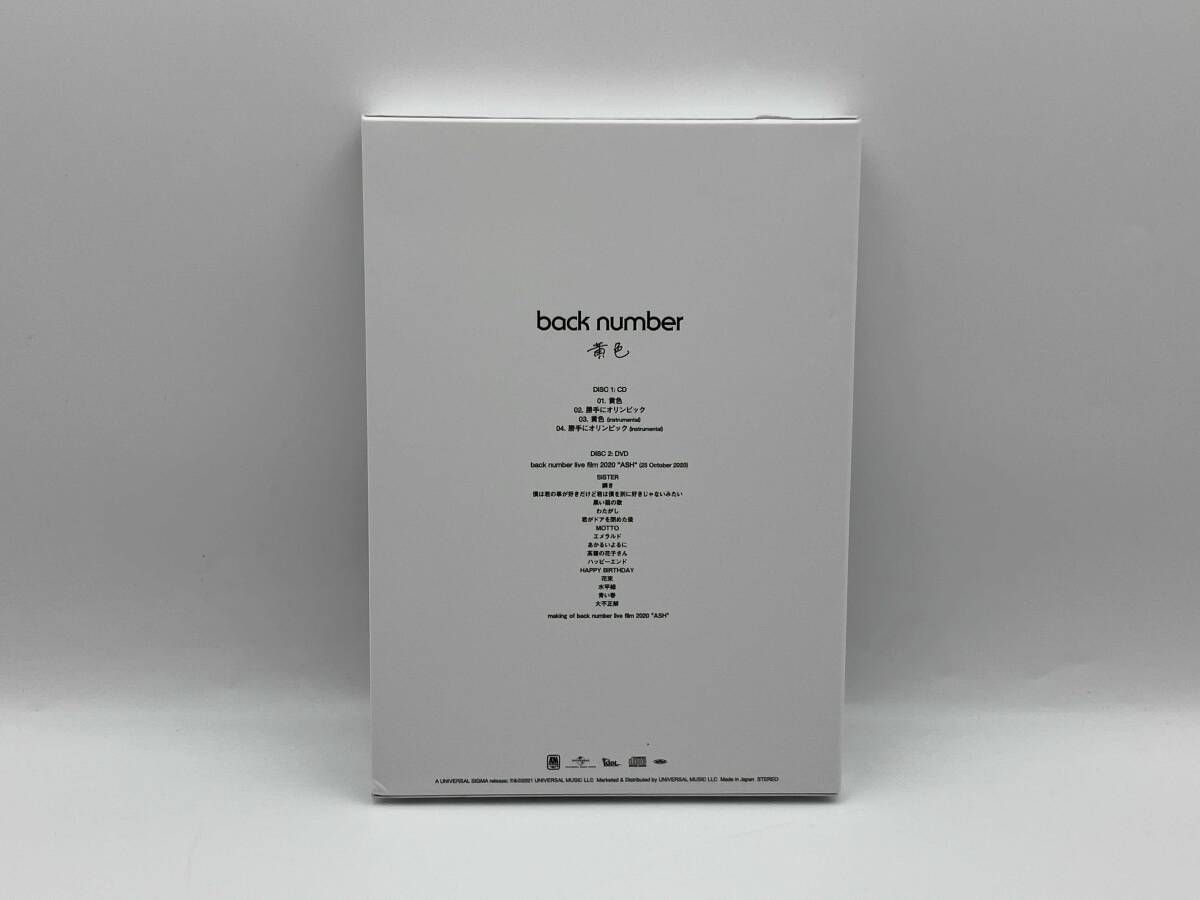 back number CD 黄色(初回限定盤)(DVD付) 2枚組 - メルカリ
