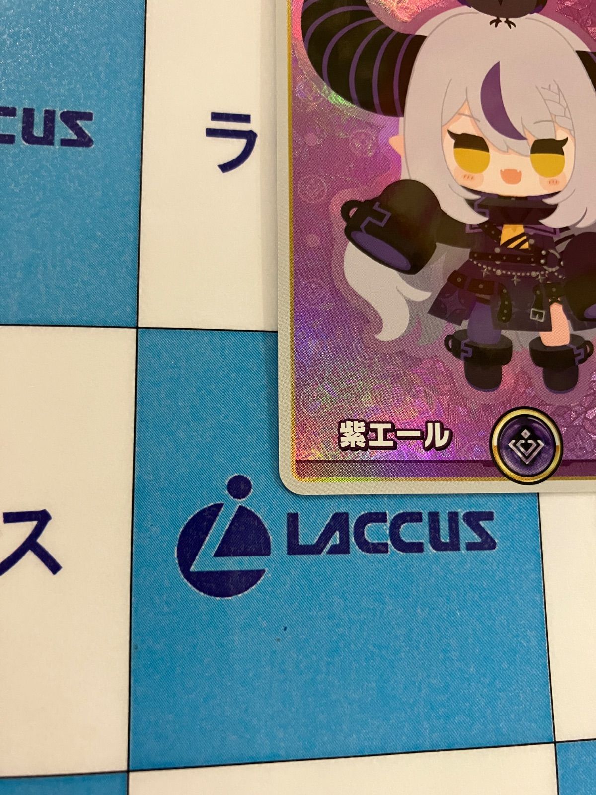 ホロライブカードゲーム/ホロカ 紫エール（ラプラスダークネス
