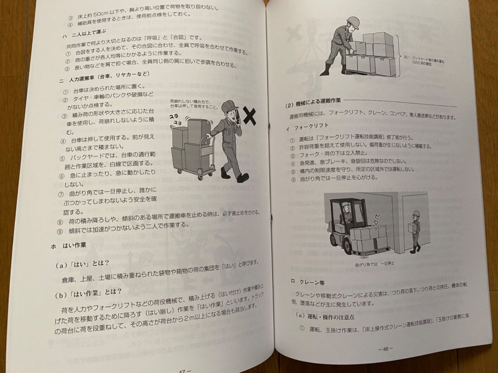 システム・ユニット訓練用テキスト 安全衛生 ポリテクセンター 電気 