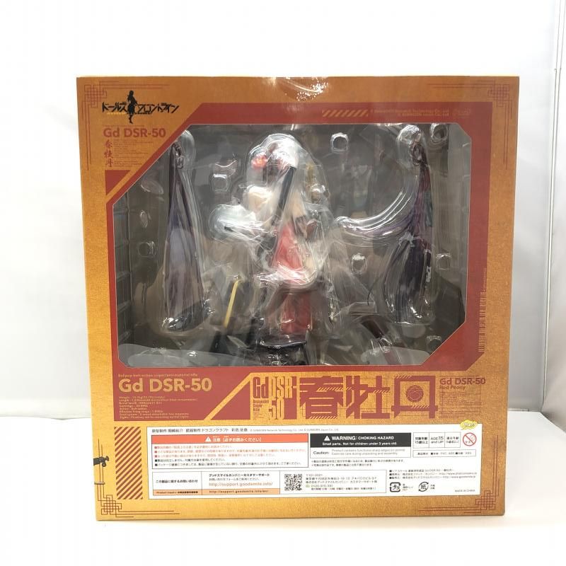 新作，本物保証 中古フィギュア Gd DSR-50〜春牡丹〜 「ドールズ