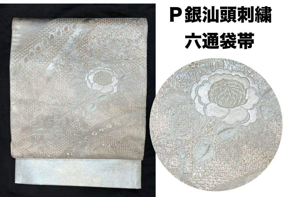 k31⭐️汕頭刺繍⭐️豪華絢爛綺麗華麗美品長さ443cmピンク×銀正絹六通