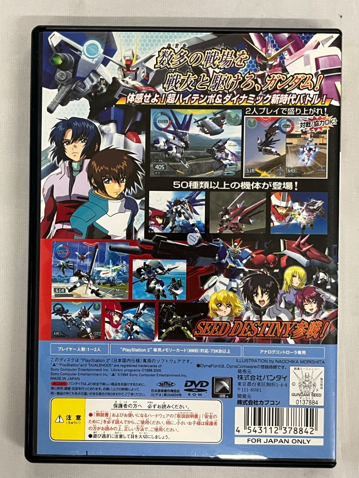 プレステ2ソフト「ティービィーティージェー」中古動作品の出品です。 PS2 playStation2 プレイステーション2 機動戦士ガンダムSEED