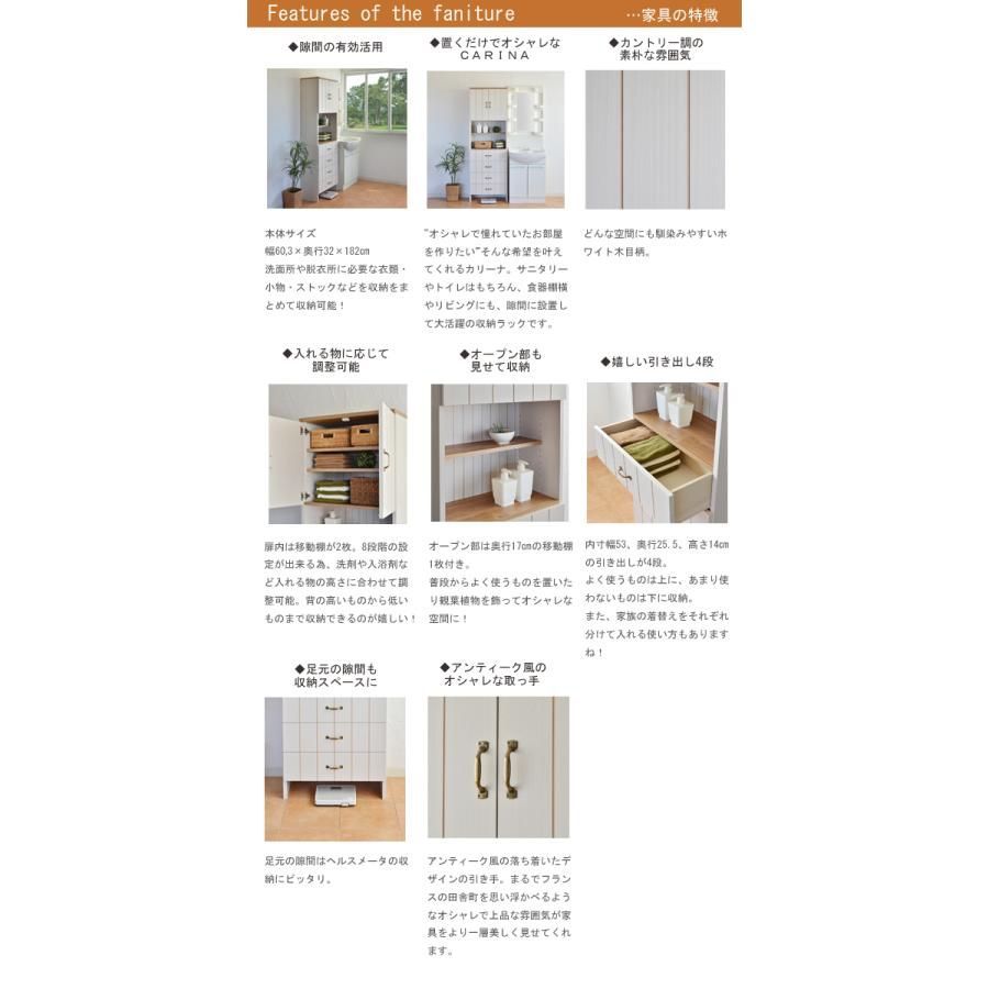 サニタリーチェスト ラック