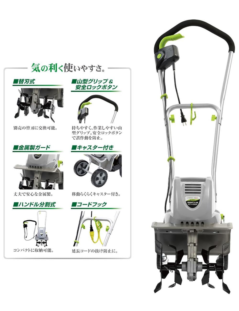 高儀(Takagi) 電動耕うん機 1050Wハイパワー GCV-1050A TAKAGI