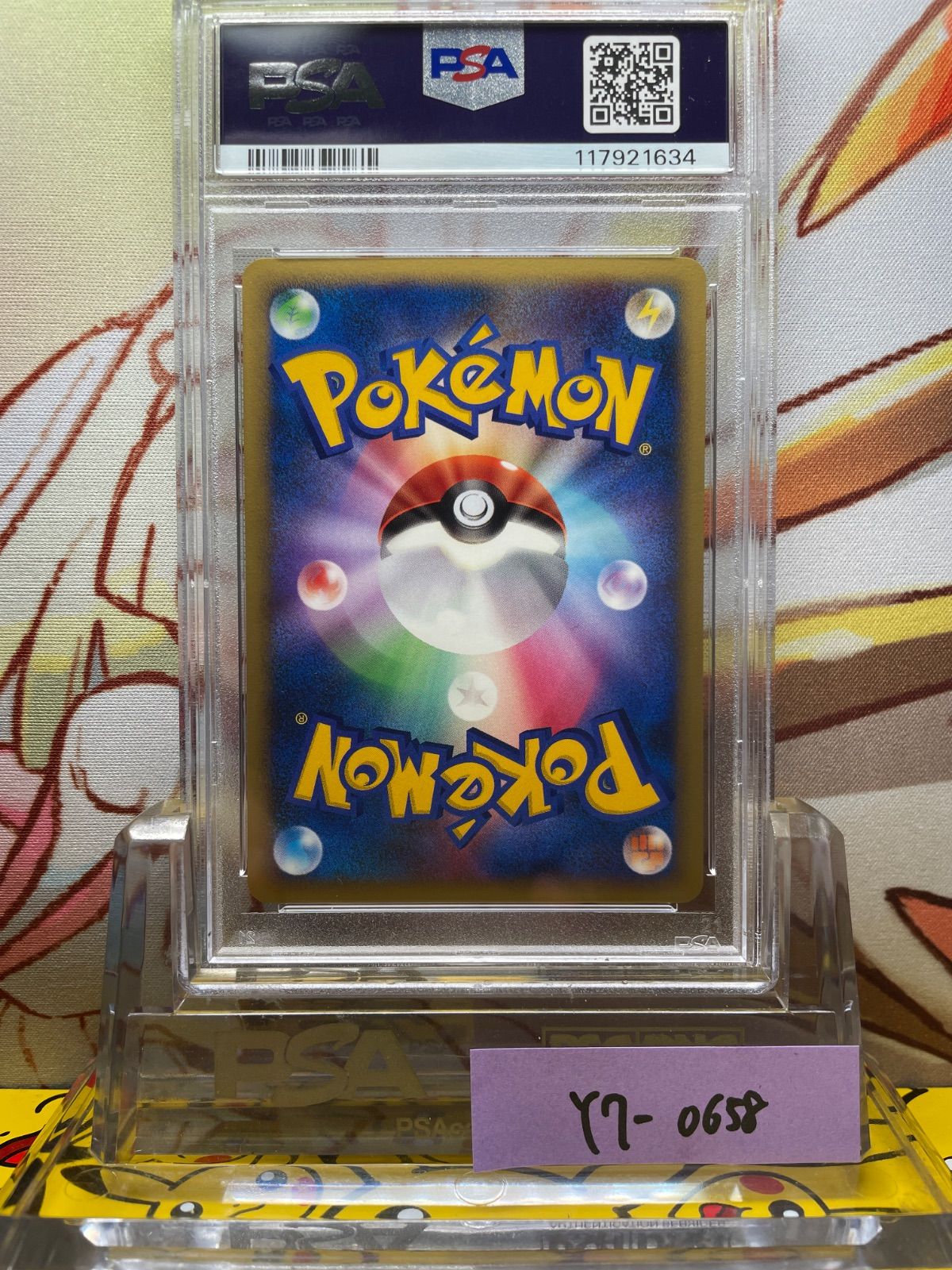 PSA10 ルンパッパ ひかる闇 2007 ポケモンカード ルンパッパ 022 PSA10 ルンパッパ ひかる闇 2007 ポケモンカード ルンパッパ 022