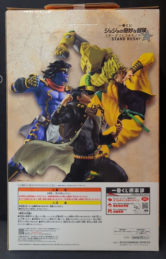 一番くじ ジョジョの奇妙な冒険 スターダストクルセイダース STAND RUSH gorira-station_rs0356