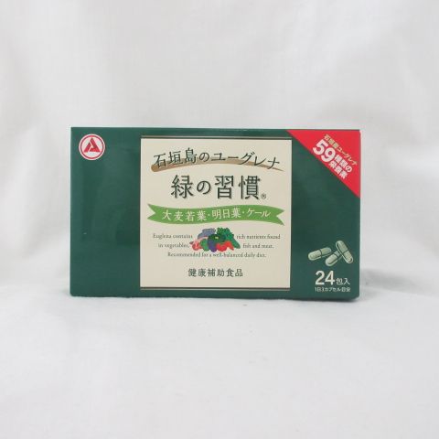 石垣島のユーグレナ 緑の習慣 石垣島のユーグレナ緑の習慣(21.024g（292mg×3カプセル×24包）)