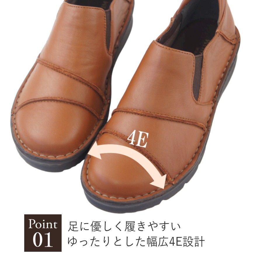 幅広 4E