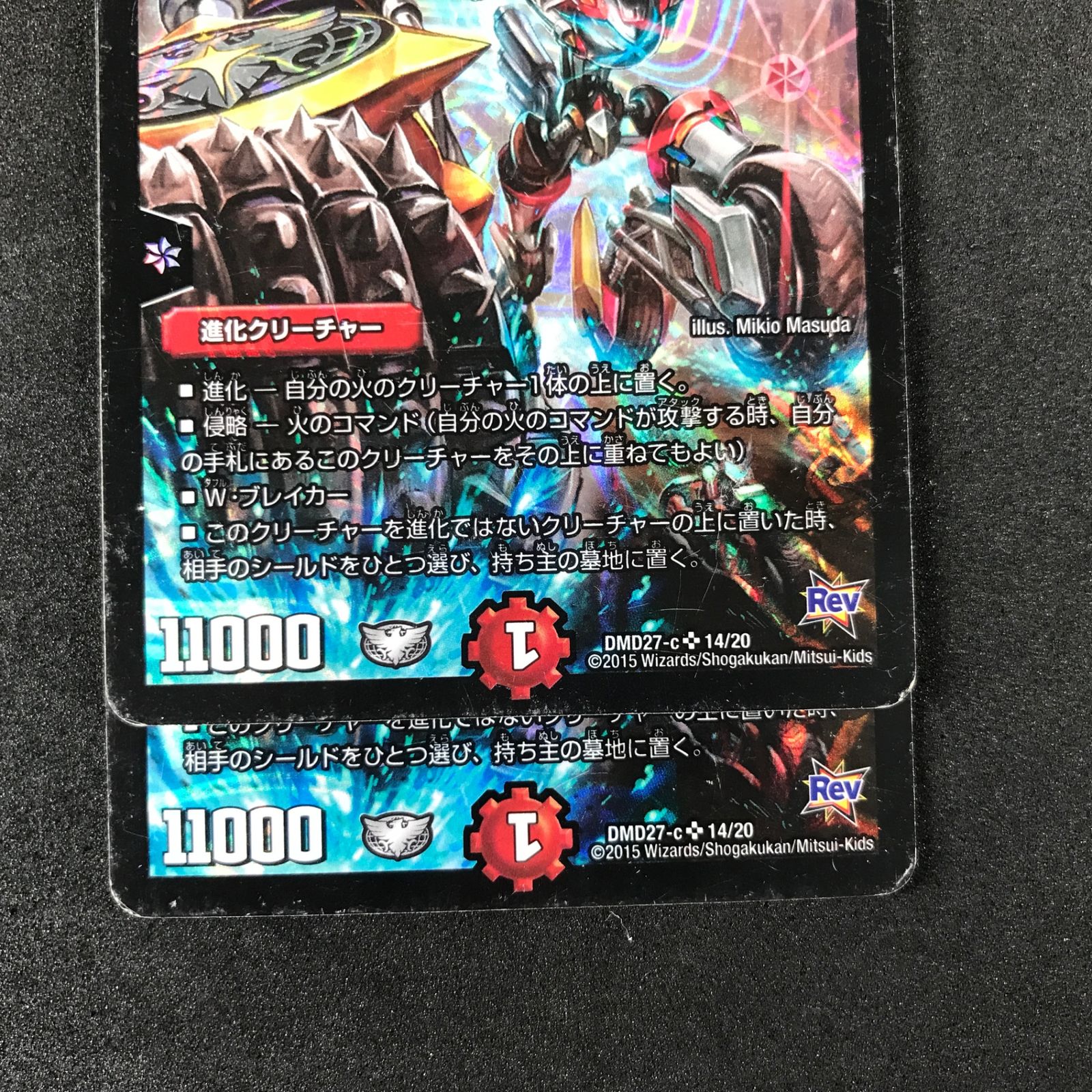 デュエルマスターズ 熱き侵略レッドゾーンz Amazon.co.jp: デュエルマスターズ/DMD-27/14/SR/熱き侵略