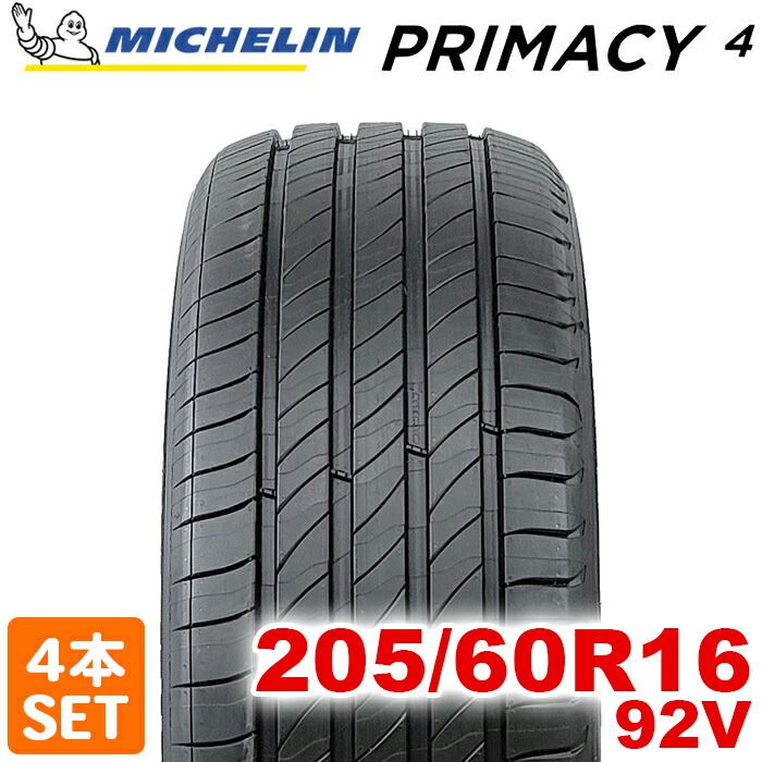 製 MICHELIN 205|60R16 92V PRIMACY 4 プライマシー ミシュラン ノーマルタイヤ 夏タイヤ サマータイヤ 4本セット