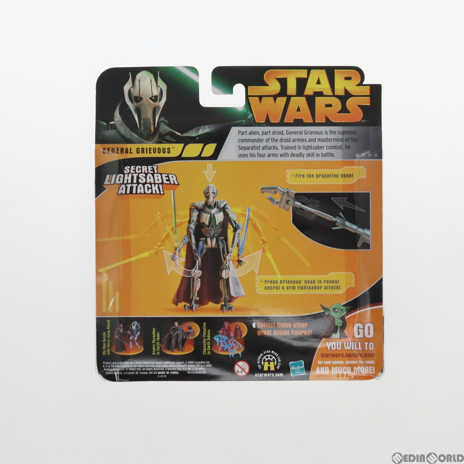 グリーバス将軍 ライトセーバーアタック STAR WARS(スター・ウォーズ 