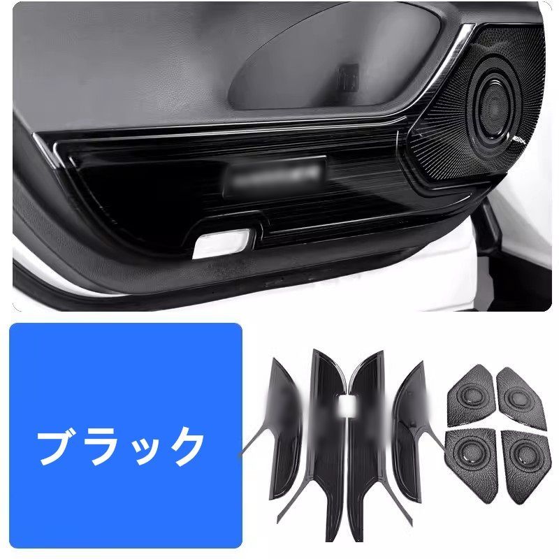 ドアキックガード スピーカーフレーム 新型ハリアー 80系 パーツ 用 ステンレス製 ドアをキズ 汚れからガード インテリアパネル 8個 2色可選 ドアトリムガード ドアパネル